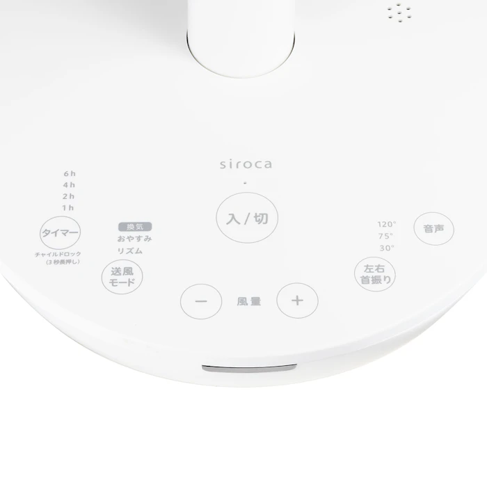 シロカ DC 音声操作サーキュレーター扇風機 2枚目