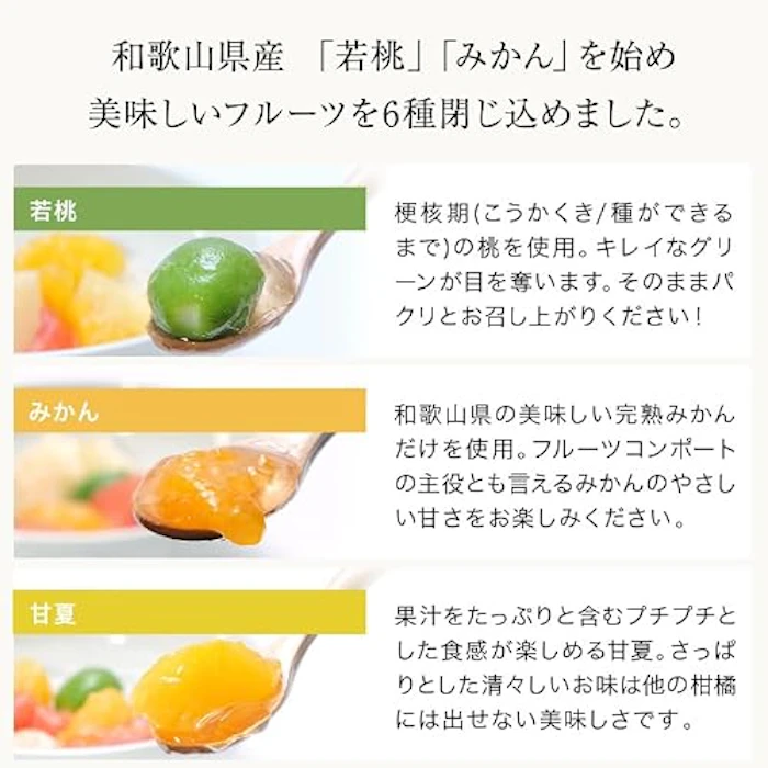 ふみこ農園 若桃入 フルーツミックス ロング瓶 6枚目