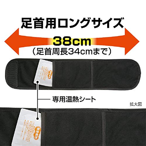 小林製薬 桐灰 巻きポカ 足首用 2枚目