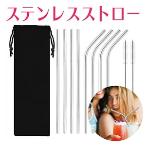 ステンレスストロー 1枚目