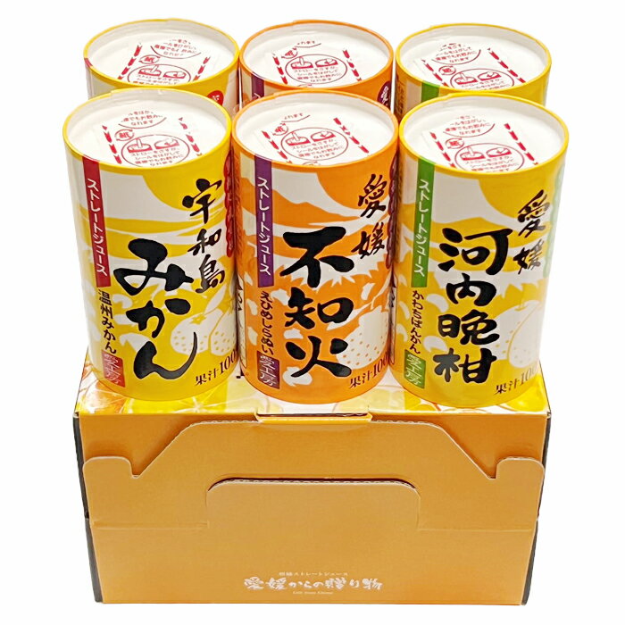 愛工房  紙パック ジュース 非濃縮還元 みかんジュース 125ml 6本入り 詰め合わせ みかん ストレートジュース ドリンク 果汁100% 無添加 お中元 お歳暮 内祝い お返し ギフト プレゼント 部活 差し入れ お土産 3種詰め合わせ 飲み比べセット 【Made in Ehime 愛工房】 1枚目