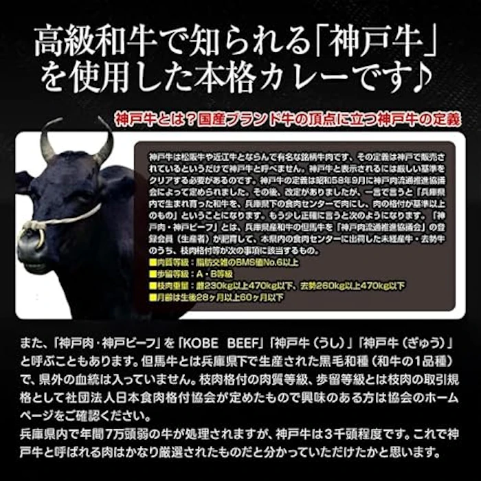鳴門千鳥本舗 神戸牛カレー 4枚目