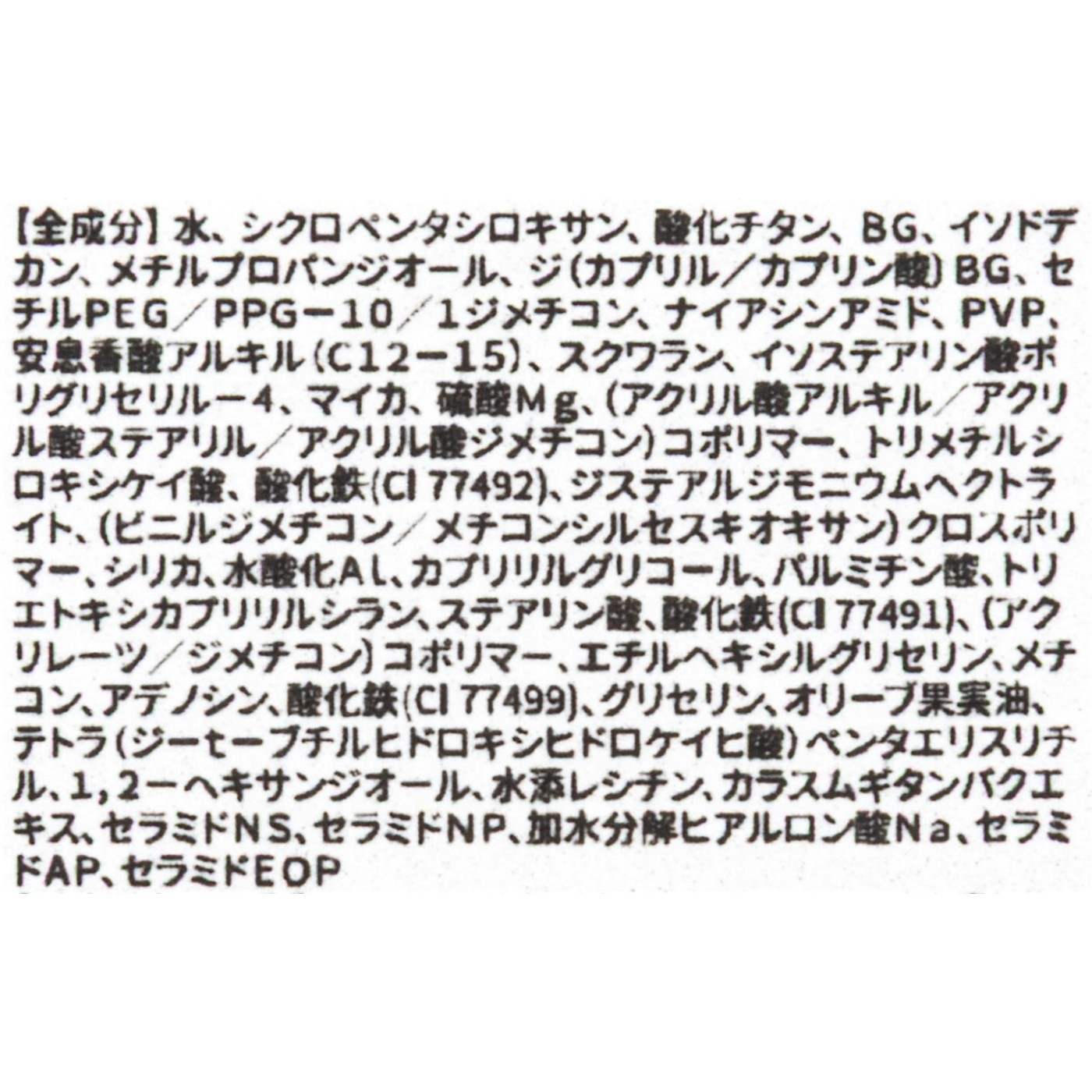 ABOUT TONE スキンレイヤーフィットファンデーション 21 クールライト 4枚目