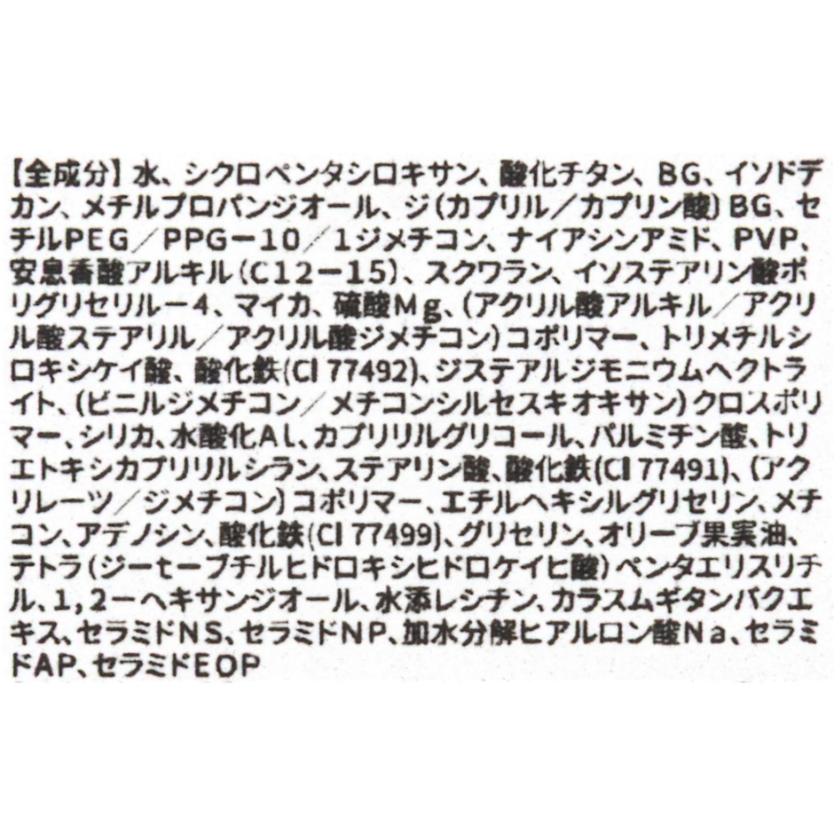 ABOUT TONE スキンレイヤーフィットファンデーション 21 クールライト 4枚目