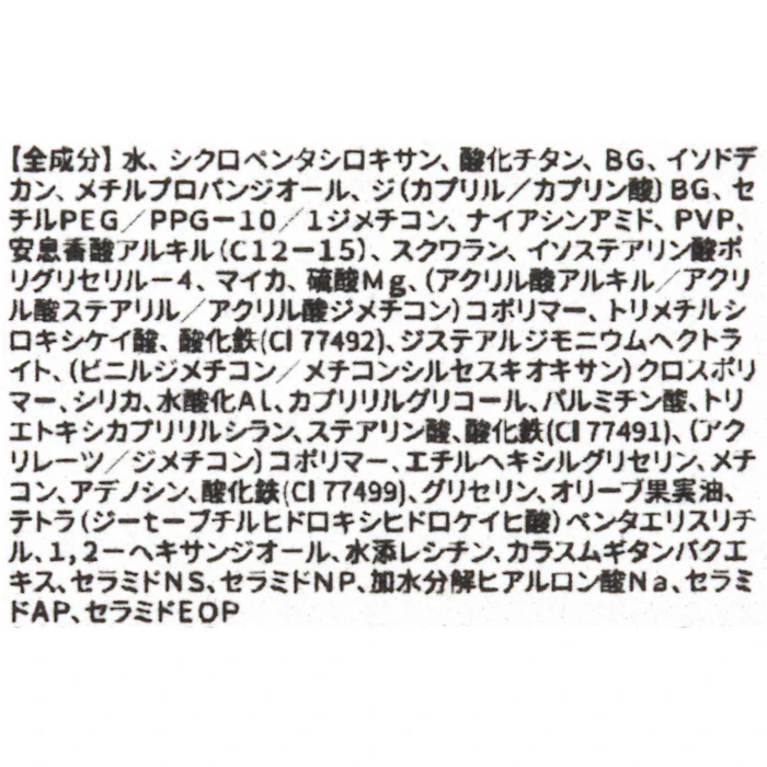 ABOUT TONE スキンレイヤーフィットファンデーション 21 クールライト 4枚目