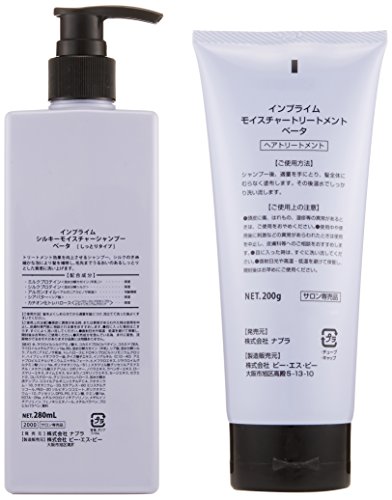 ナプラ インプライム シルキーモイスチャー　シャンプー モイスチャートリートメント  3枚目