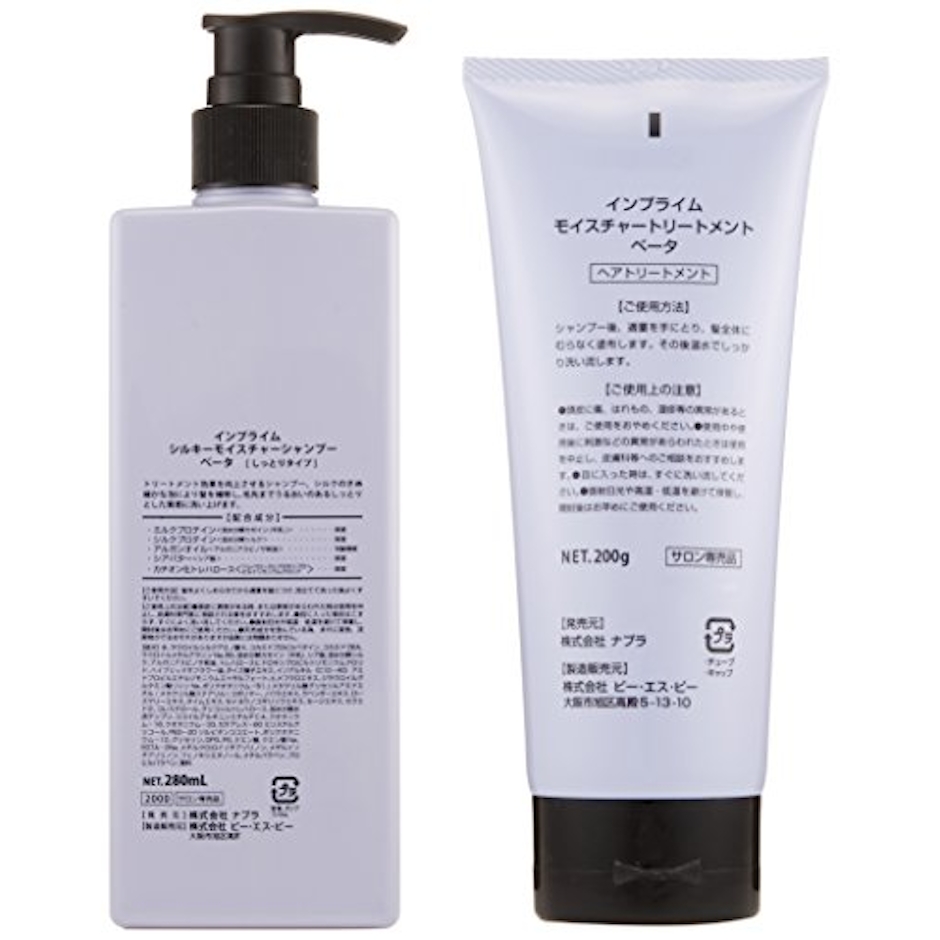 ナプラ インプライム シルキーモイスチャー シャンプー モイスチャートリートメント 3枚目