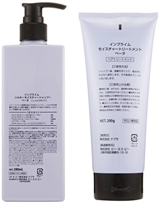 ナプラ インプライム シルキーモイスチャー シャンプー モイスチャートリートメント 3枚目