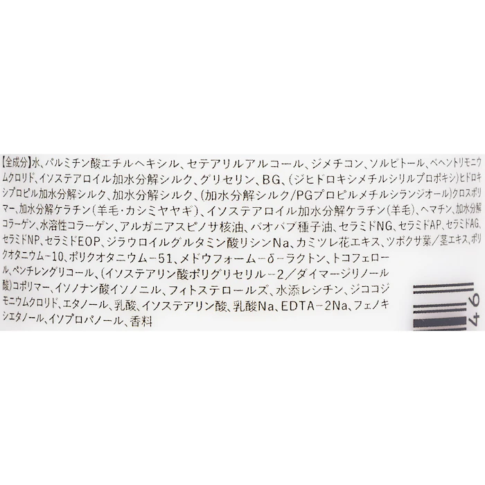 plus eau リポアトリートメント 3枚目
