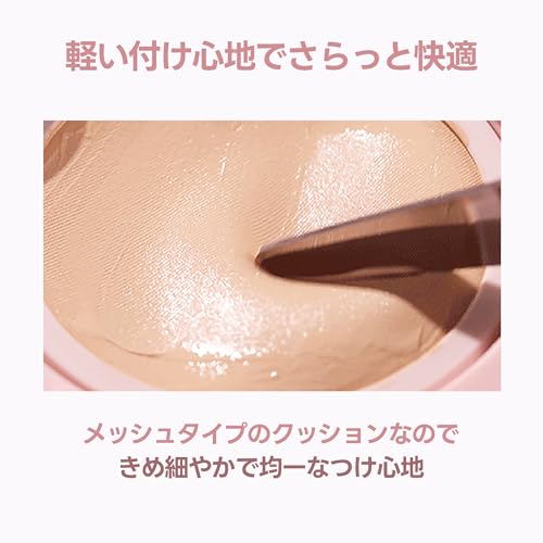Milk Touch オールデイスキンフィット ミルキーグロウクッション 4枚目
