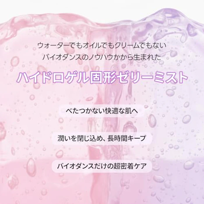 Biodance コラーゲンペプチドゼリーセラムミスト 4枚目