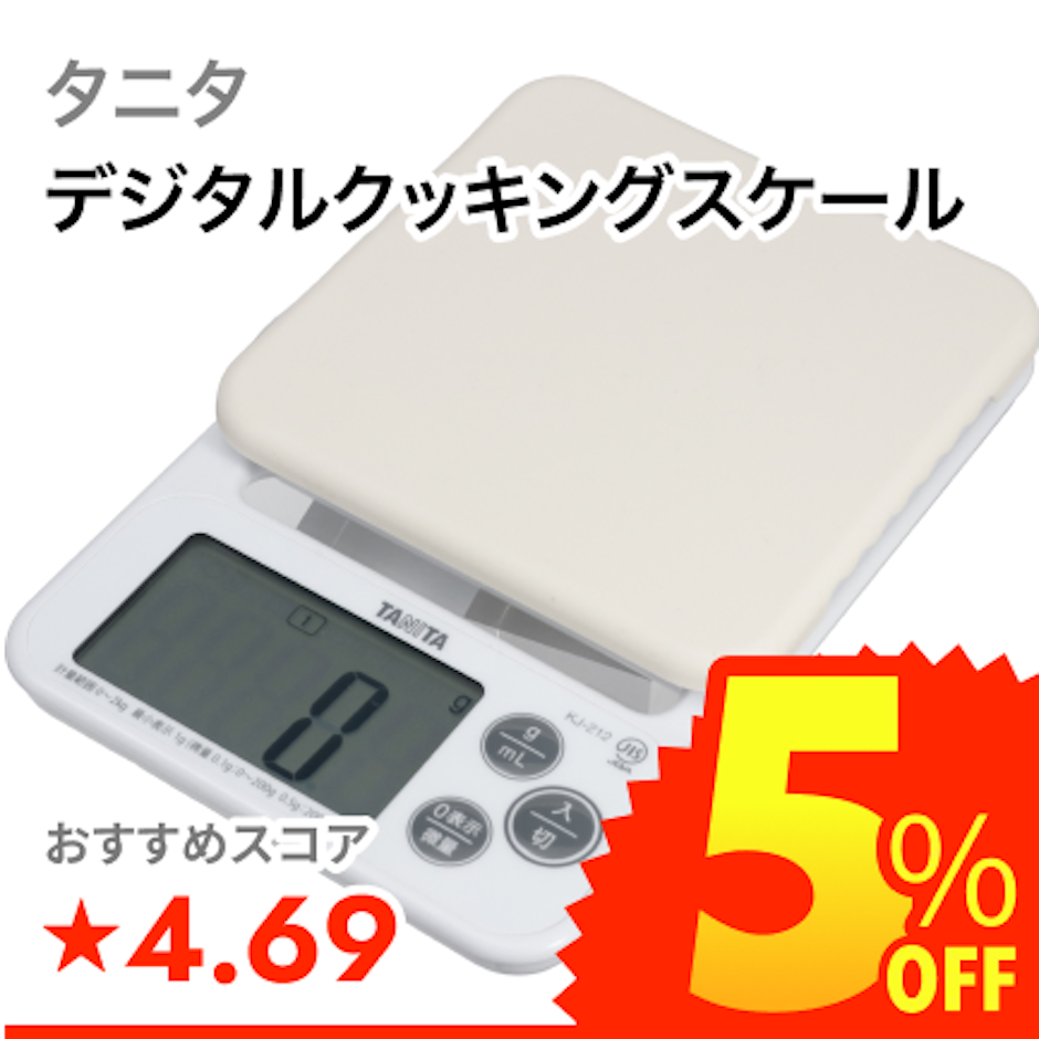 タニタ デジタルクッキングスケール 1枚目