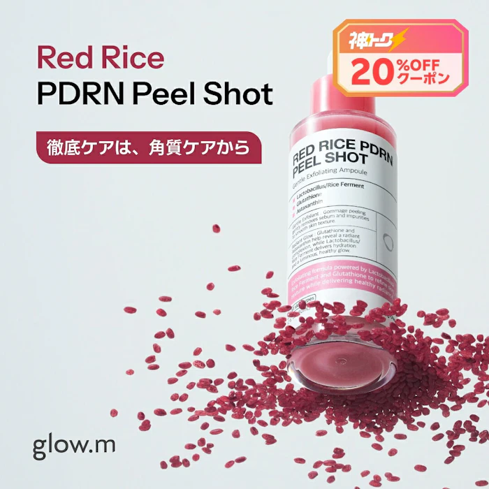 Glow.M レッドライスPDRNピールショット 80ml 2枚目
