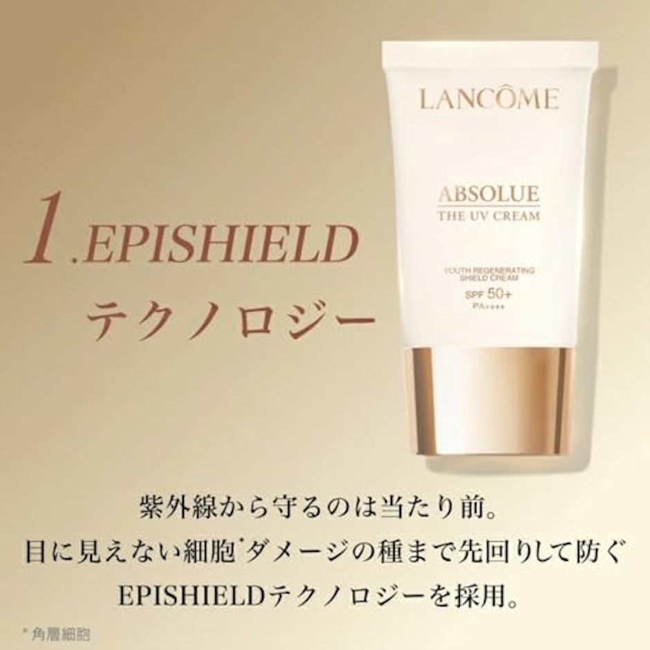 LANCÔME アプソリュ ザ UV クリーム SPF50+ / PA++++ 30ml 3枚目