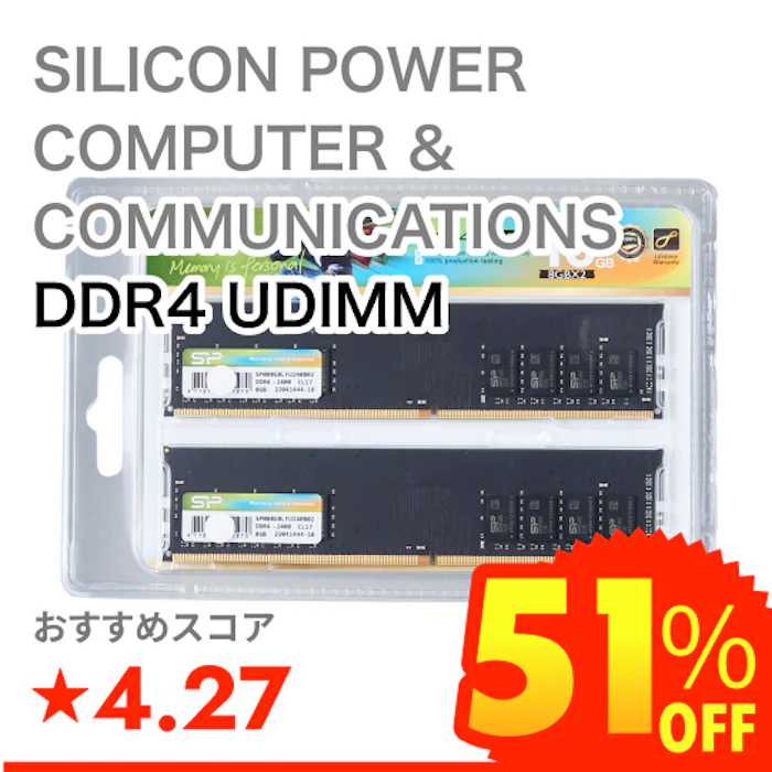 SILICON POWER COMPUTER & COMMUNICATIONS DDR4 UDIMM 1枚目