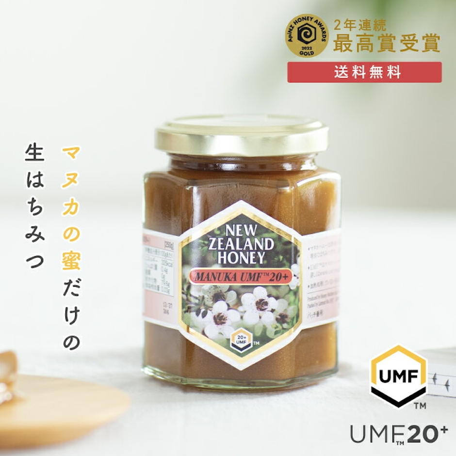 マヌカハニー UMF 20+ 250g (MGO826+)送料無料 - はちみつ 非加熱 100%純粋 生マヌカ ハニーマザー オーガニック manuka マヌカはちみつ 生はちみつ ハチミツ 蜂蜜 1枚目