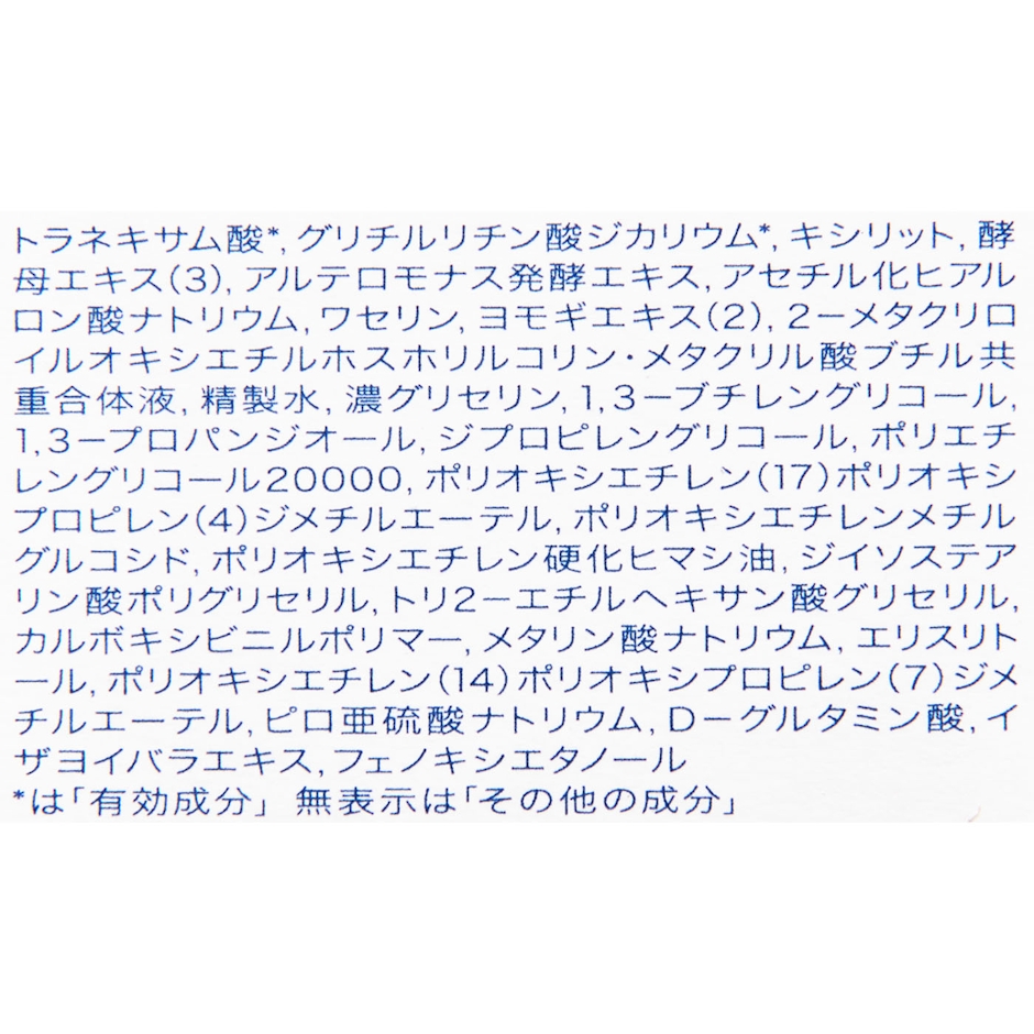 dプログラム dプログラム モイストケア ローション EX 4枚目