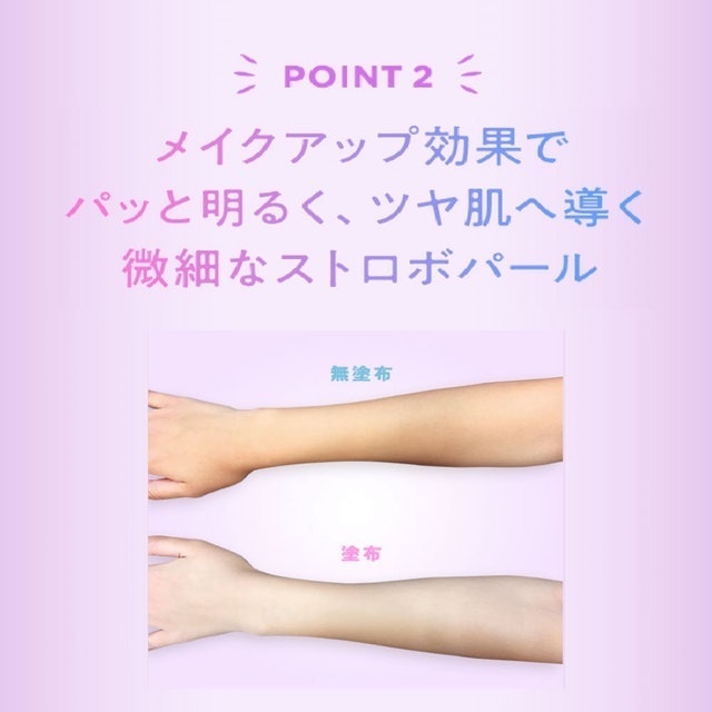 ロート製薬 スキンアクア トーンアップUVエッセンス 4枚目