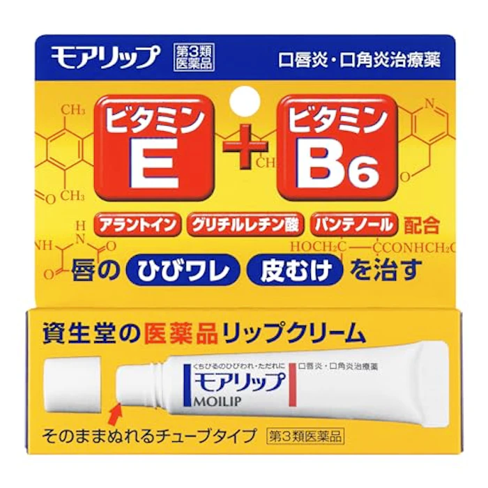 資生堂薬品株式会社 3位 モアリップ 2枚目