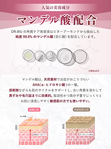 DR.WU SKINCARE マンデリック インテンシブセラム 4枚目