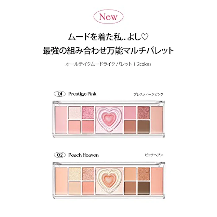 peripera オール テイク ムード ライク パレット01 PRESTIGE PINK 3枚目