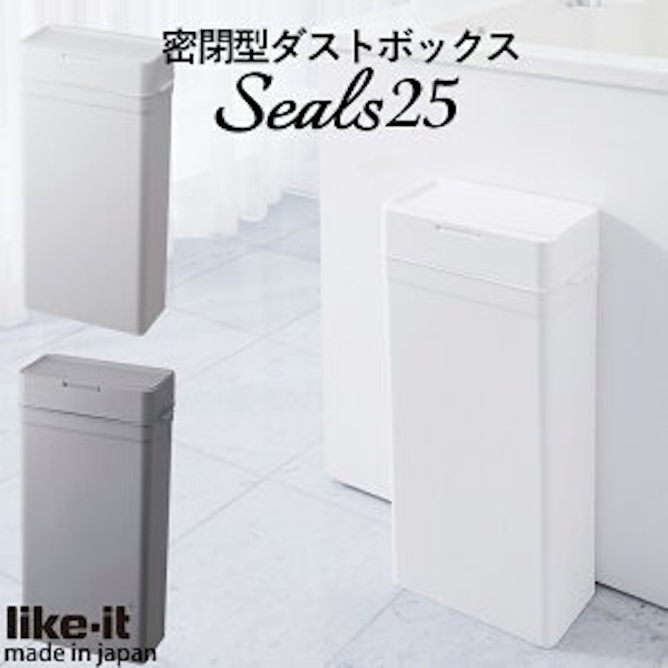 ライクイット シールズ9.5 密閉ダストボックス LBD-01 2枚目
