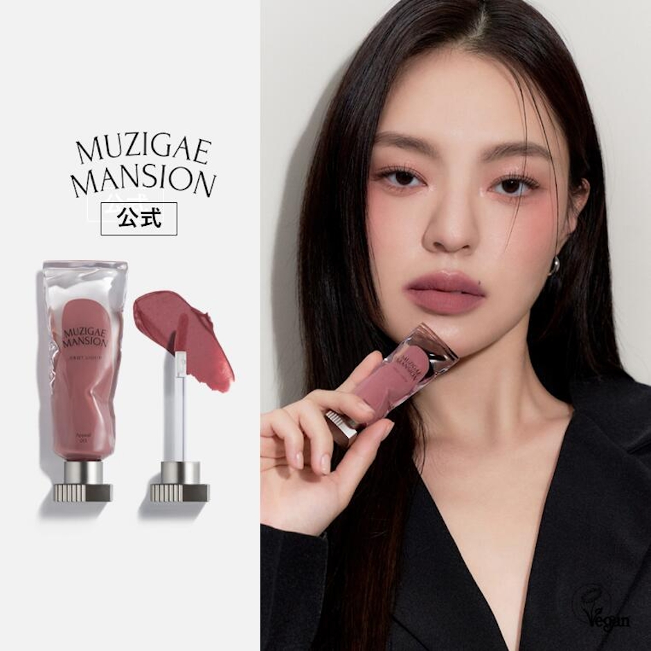 MUZIGAE MANSION 2022 F/W オブジェリキッド OBJET LIQUID ムジゲマンション マット リップ ヴィーガンティント VEGAN TINT 国内発送 韓国コスメ 2枚目