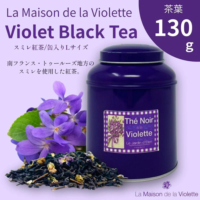 輸入元:ハートアートコレクション すみれ紅茶(ブラックティー/バイオレット)缶入りLサイズ(茶葉130g) 3枚目