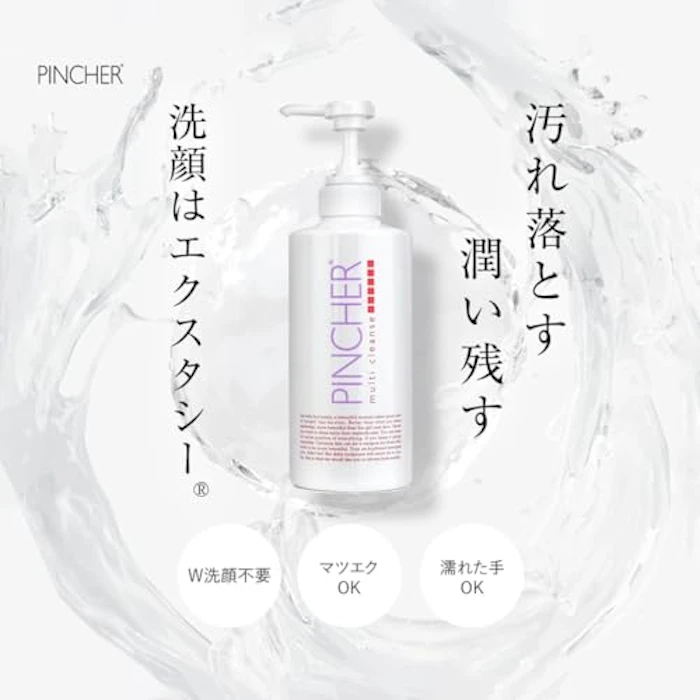 PINCHER JAPANmulti cleanse 【マルチ】multi cleanse 2枚目
