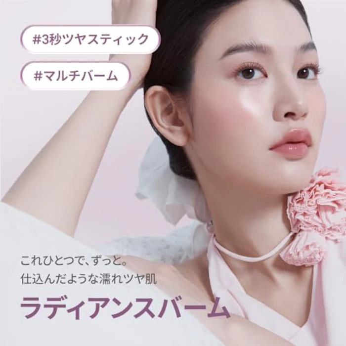 hince トゥルーディメンションラディアンスバーム TP005 シェリーピンク 2枚目