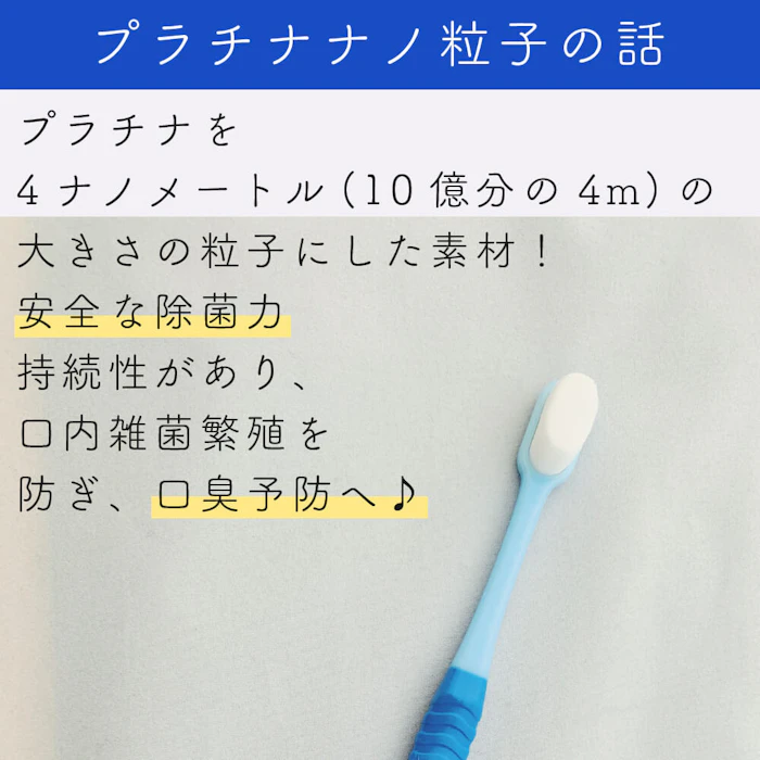 【楽天スーパーSALE】歯ブラシ やわらかめ 高級歯ブラシ 万毛 歯茎 マッサージ 歯周病ケア 歯ブラシ 除菌抗菌 熊野筆のような歯ブラシ 超極細毛ブラシ オーラルケア 日本製 プラチナナノ 歯ブラシ manmou 1本 10枚目