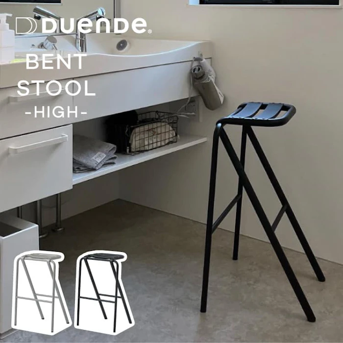 DUENDE ベント ハイ スツール デュエンデ BENT HIGH STOOL DUENDE ベントスツール スタッキング 重ねる コンパクト パイプ スチール アルミ ブラック シャンパン デザイン デザイナー 軽い 軽量 耐荷重120kg グッドデザイン賞 椅子 イス 腰かけ かわいい おしゃれ 送料無料 2枚目