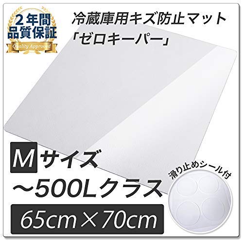 Hirano [Hirano] 冷蔵庫 マット フローリング 床 傷防止 高硬度ポリカーボネート 透明[ゼロキーパー] 500Lクラス Mサイズ (2×650×700mm) EK-KBMR01MCL 2枚目