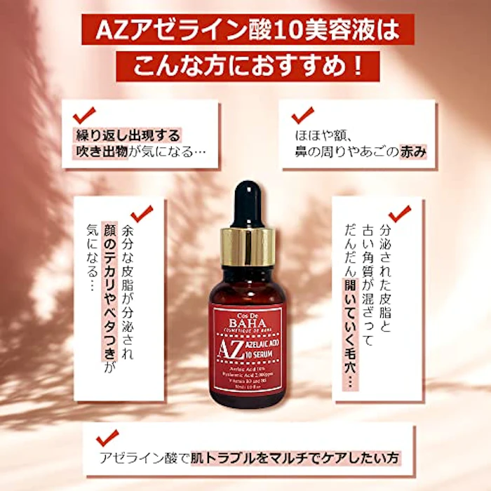 CosDeBAHA AZアゼライン酸10美容液 5枚目