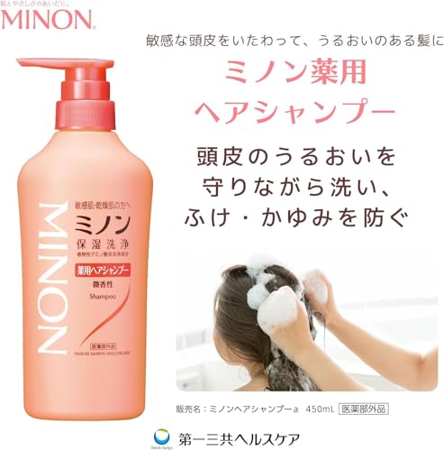 第一三共ヘルスケア 薬用ヘアシャンプー 2枚目