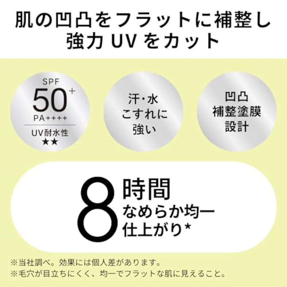 カネボウ アリィー クロノビューティ フラットスムースフィルターUV 8枚目