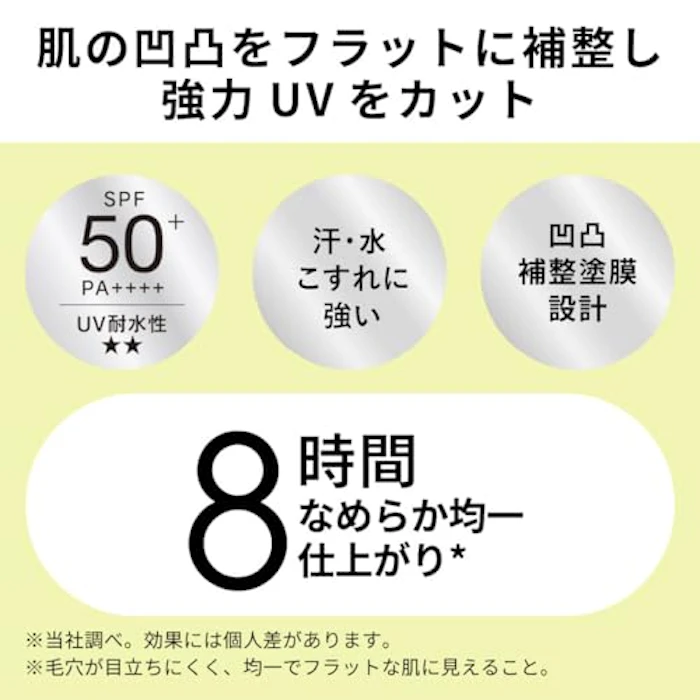 カネボウ アリィー クロノビューティ フラットスムースフィルターUV 8枚目