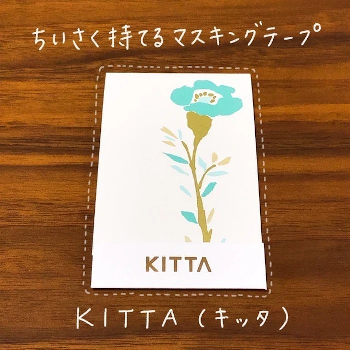キングジム ちいさく持てるマスキングテープ KITTA KIT049 1枚目