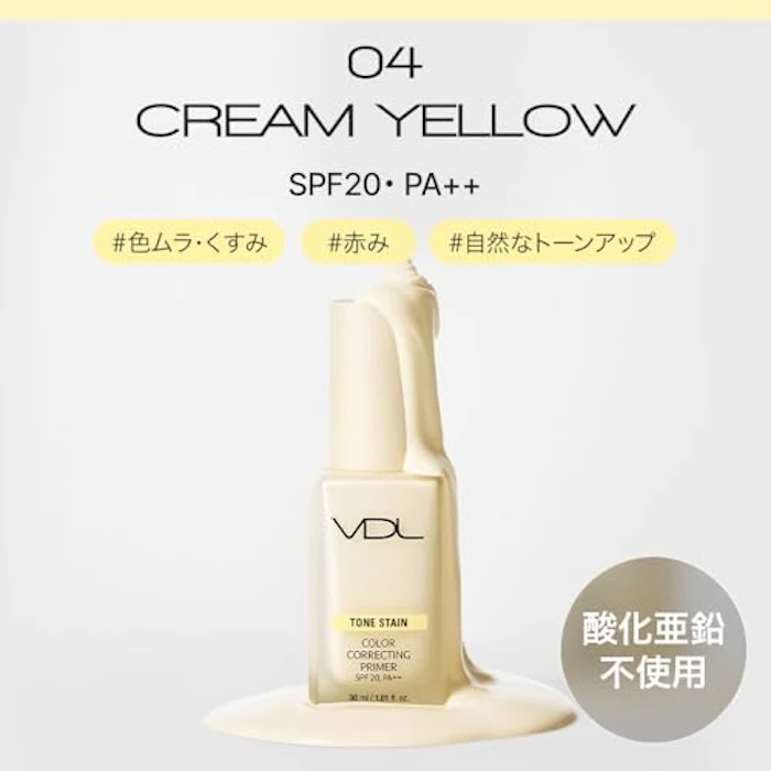 VDL トーン ステイン カラー コレクティング プライマー 3枚目