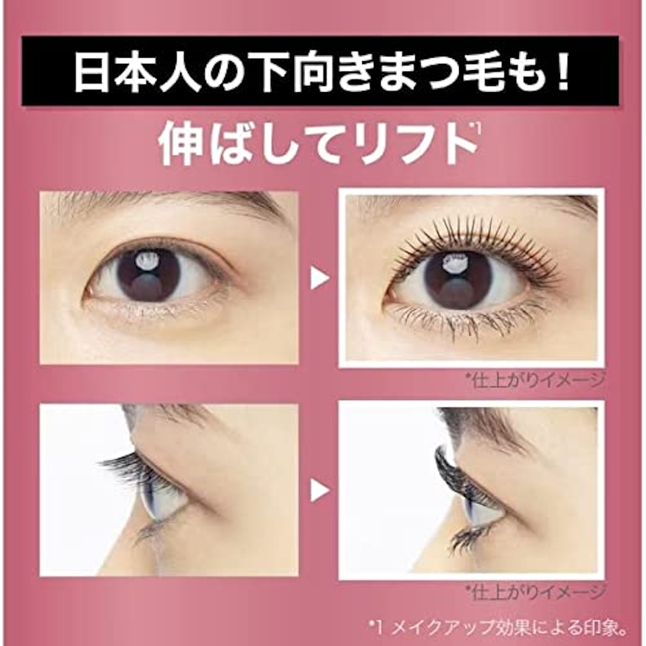 メイベリン MAYBELLINE スカイハイマスカラ 01 ブラック 3枚目