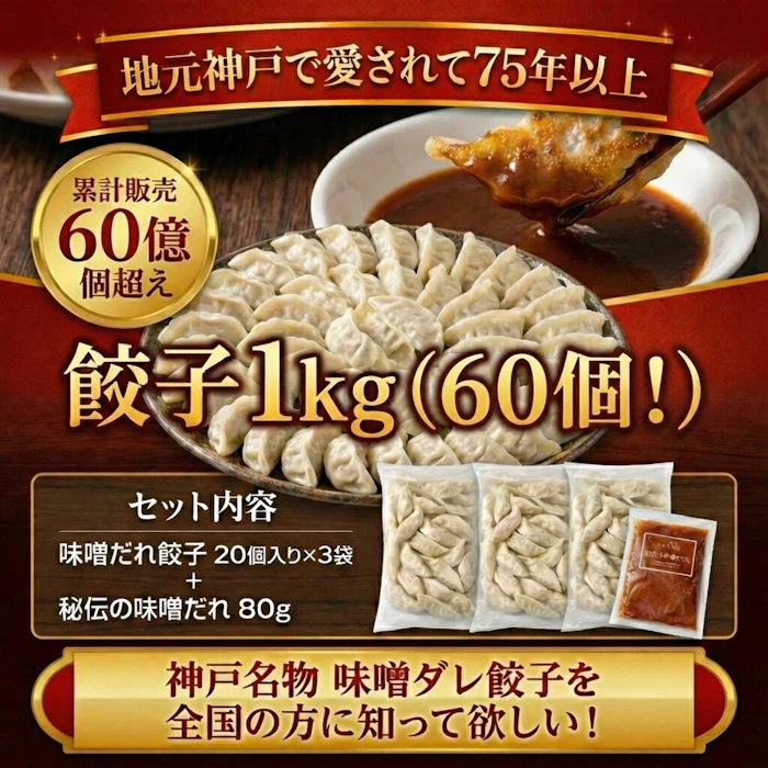 元祖ぎょうざ苑 味噌だれ餃子 1枚目