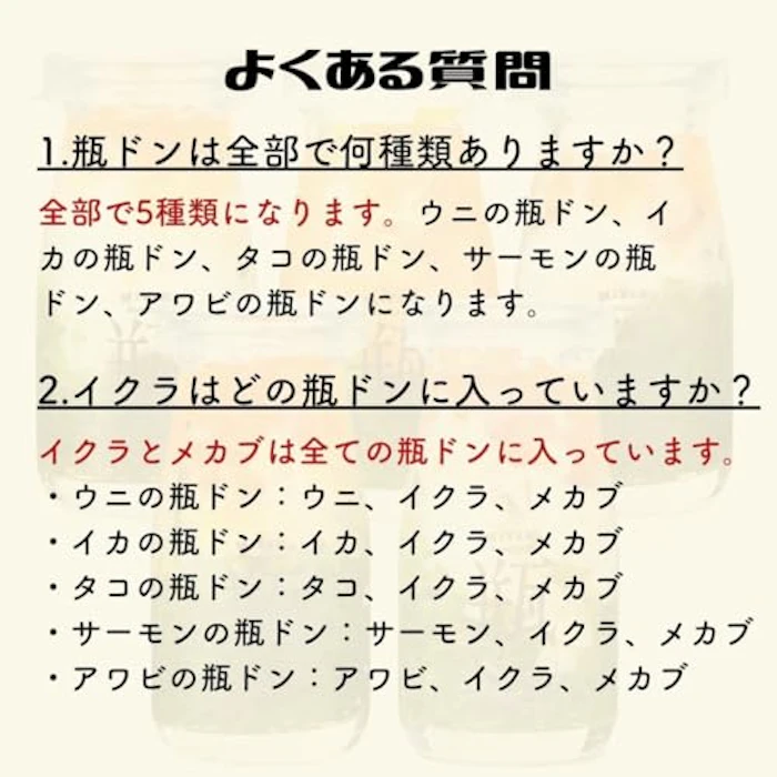 川秀 宮古の瓶ドン3本セット(ウニ・イカ・タコ) 2枚目