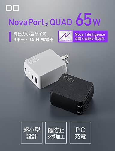 CIO NovaPort QUAD 65W GaN充電器 NovaIntelligence搭載 世界最小級 4ポート USB-C×3 + USB-A USB ACアダプター コンセント 急速充電器 軽量 タイプC iPhone Android Macbook Pro iPad Pro ウォールチャージャー ホワイト 2枚目
