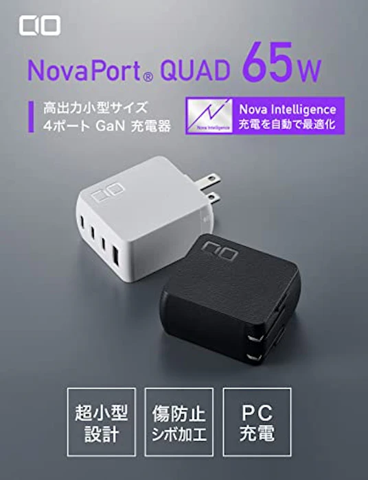 CIO NovaPort QUAD 65W GaN充電器 NovaIntelligence搭載 世界最小級 4ポート USB-C×3 + USB-A USB ACアダプター コンセント 急速充電器 軽量 タイプC iPhone Android Macbook Pro iPad Pro ウォールチャージャー ホワイト 2枚目