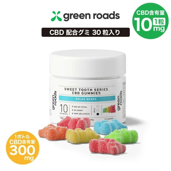 green roads CBD グミ green roads CBD 300MG 30粒 1粒10mg RELAX BEARS 1枚目