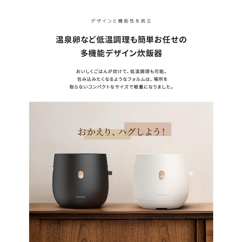 エペイオス(Epeios) 炊飯器HUG 2枚目