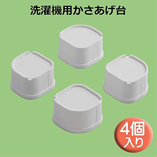 関東器材工業 洗濯機用かさあげ台 かさあげくん LKD-60 4枚目
