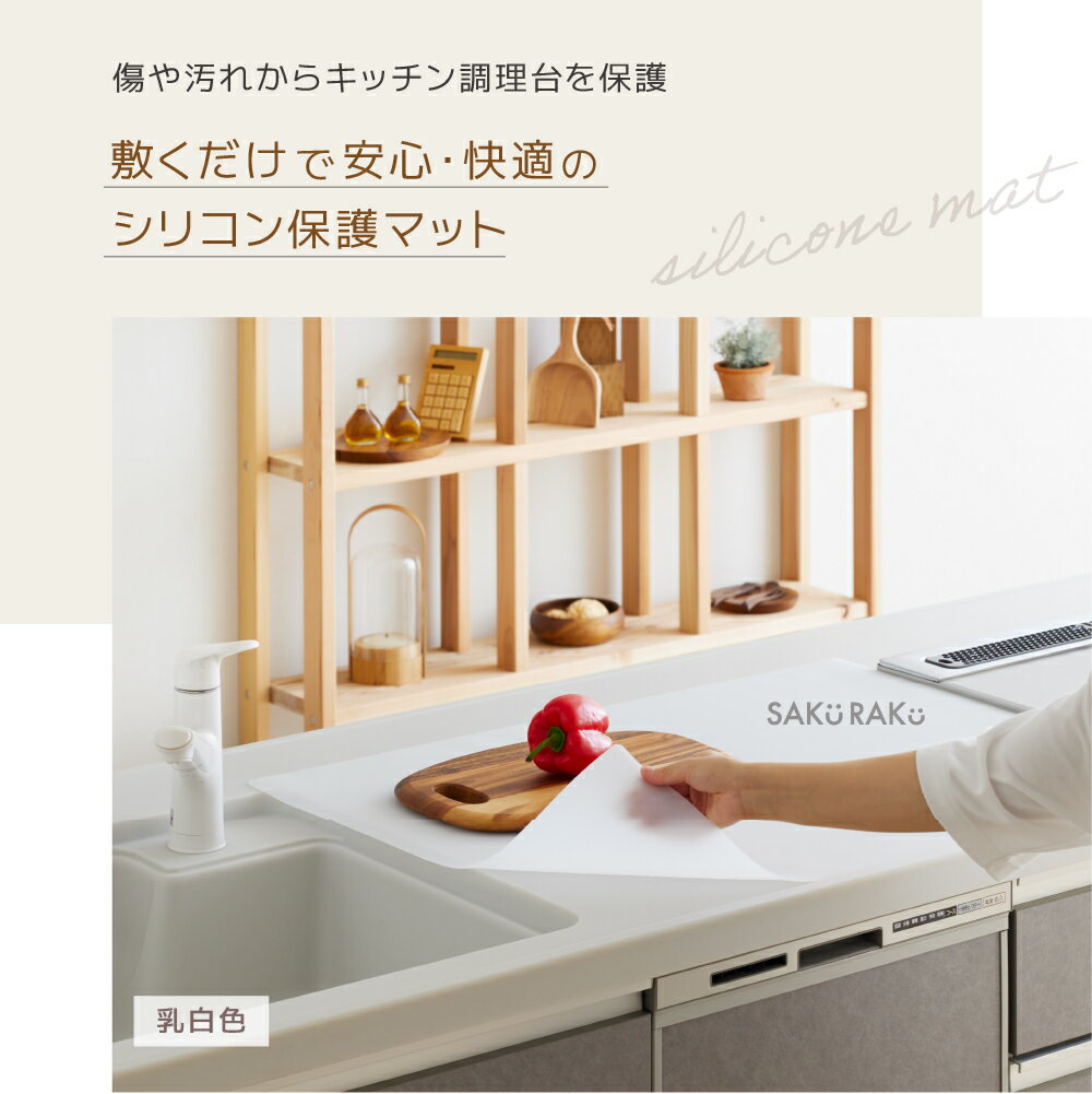SAKuRAKu シリコンマット  3枚目