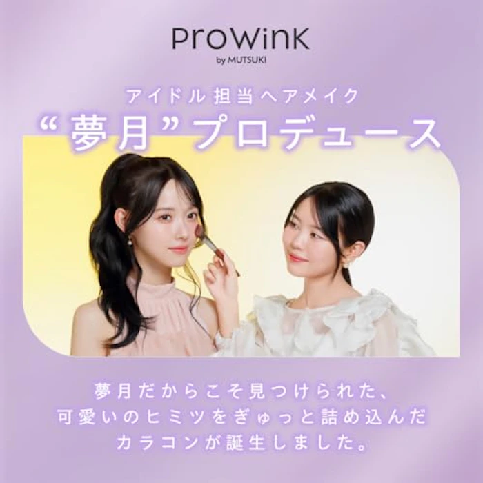 ProWink プロウィンク ジェラートブラック(1箱10枚入り) 7枚目