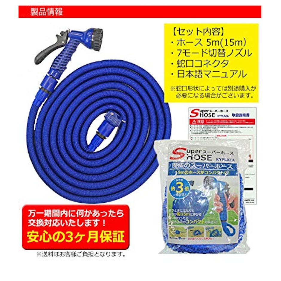 伸びるホース 5m が 15m 3倍 伸びる 魔法のホース 伸縮ホース 強化 耐久性 UP 超軽量 水まき 水撒き ガーデニング 洗車 9枚目